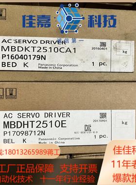 伺服驱动器 MBDKT2510CA1 ，1000，