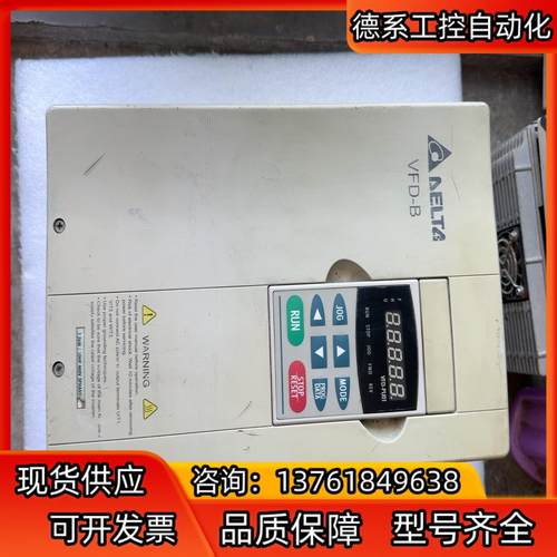 原装台达VFD075B43A，7.5kw变频器，设备