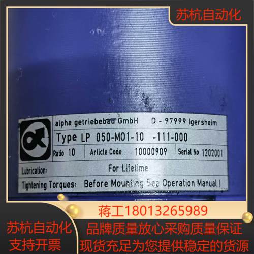 德国LP050-M01-10-111-000速比10:1精密