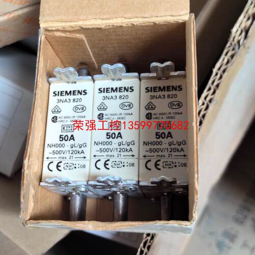 【荣强工控】3NA3810 3NA3820 3NA3830西门子熔断器