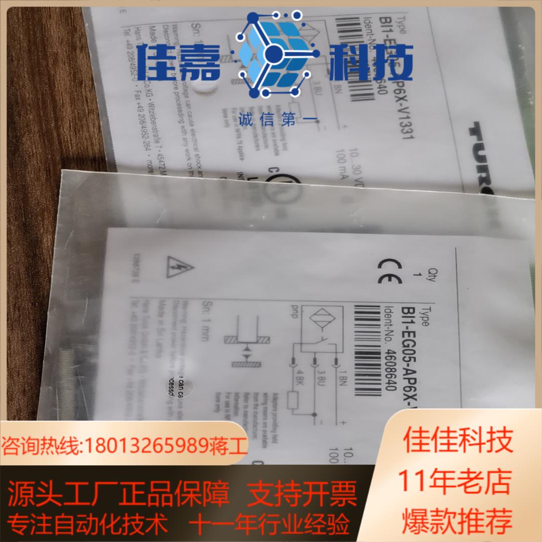 TURCK，4608640，图尔克，Bi1-EG05-AP6
