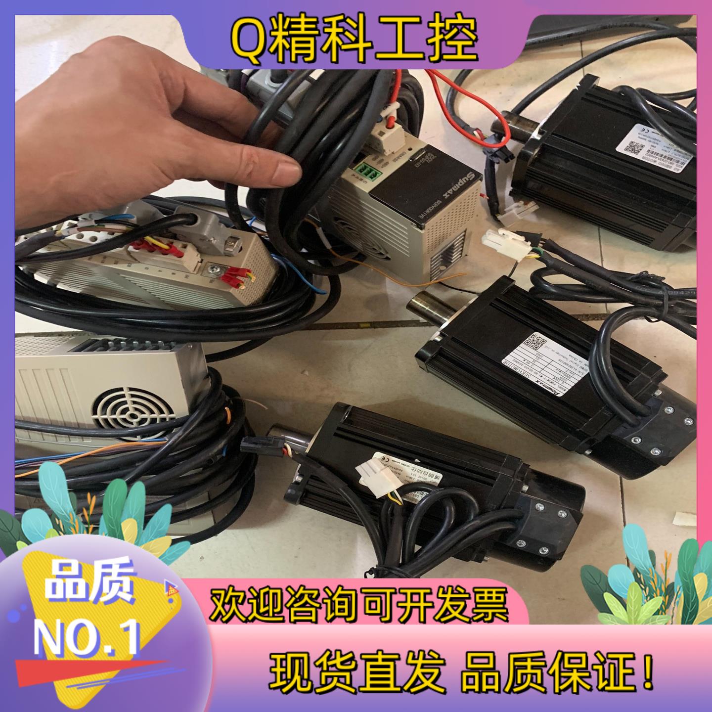 现货SUPmAx苏迈驱动电机伺服套装 SUPSD-U3-20AS