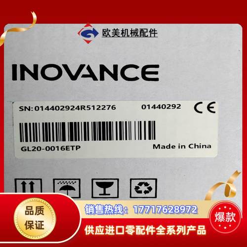 全新 汇川IO模块 GL10-0016ETP 正品现货就议价