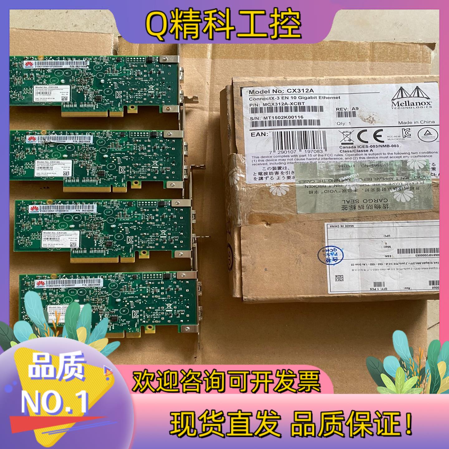 现货原装 Mellanox CX312A MCX312A-XCB