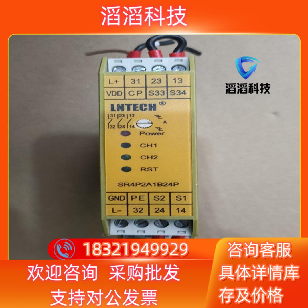 现货LNTECH 莱恩 安全继电器 SR4P2A1B24P  1