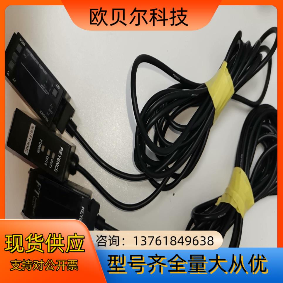 FT-H30C， FT-50CAP，基恩士FT-H30C/F