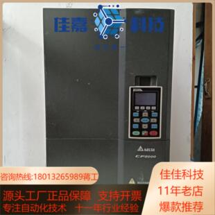 台达Cp2000变频器45kw 三相380V 37kw