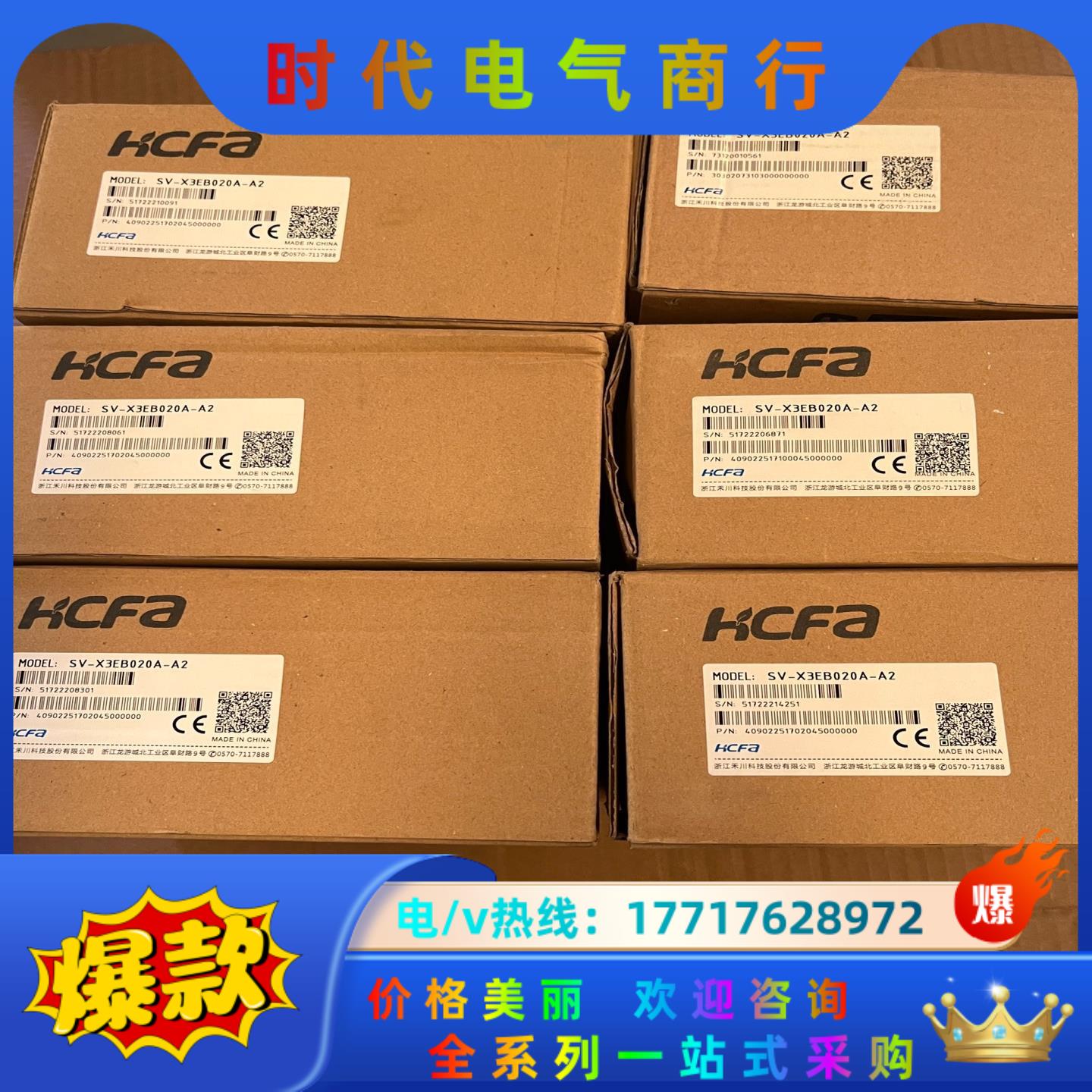 全新SV-X3EB020A-A2议价