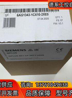 6AG1343-1CX10-2XE0图片为 全新原装