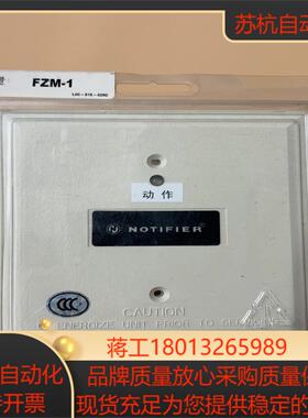 诺蒂菲尔FZM-1接口模块纯的版本