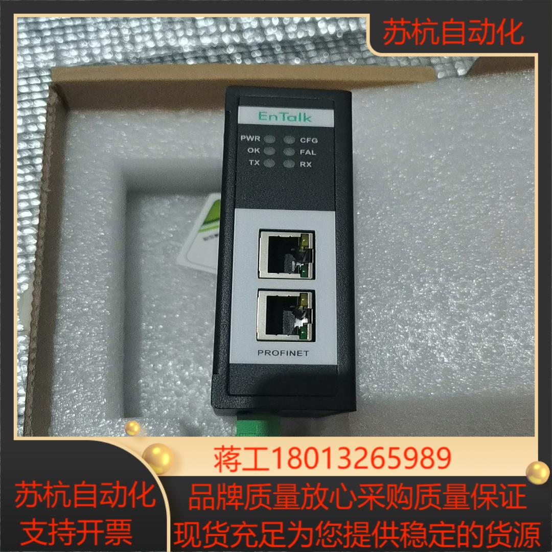北京骥远PROFINET转Modbus RTU RS485