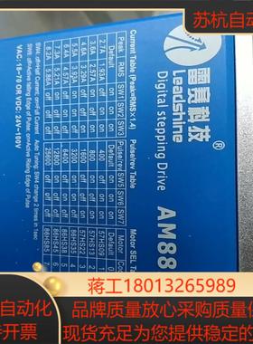 驱动器 雷赛AM882H