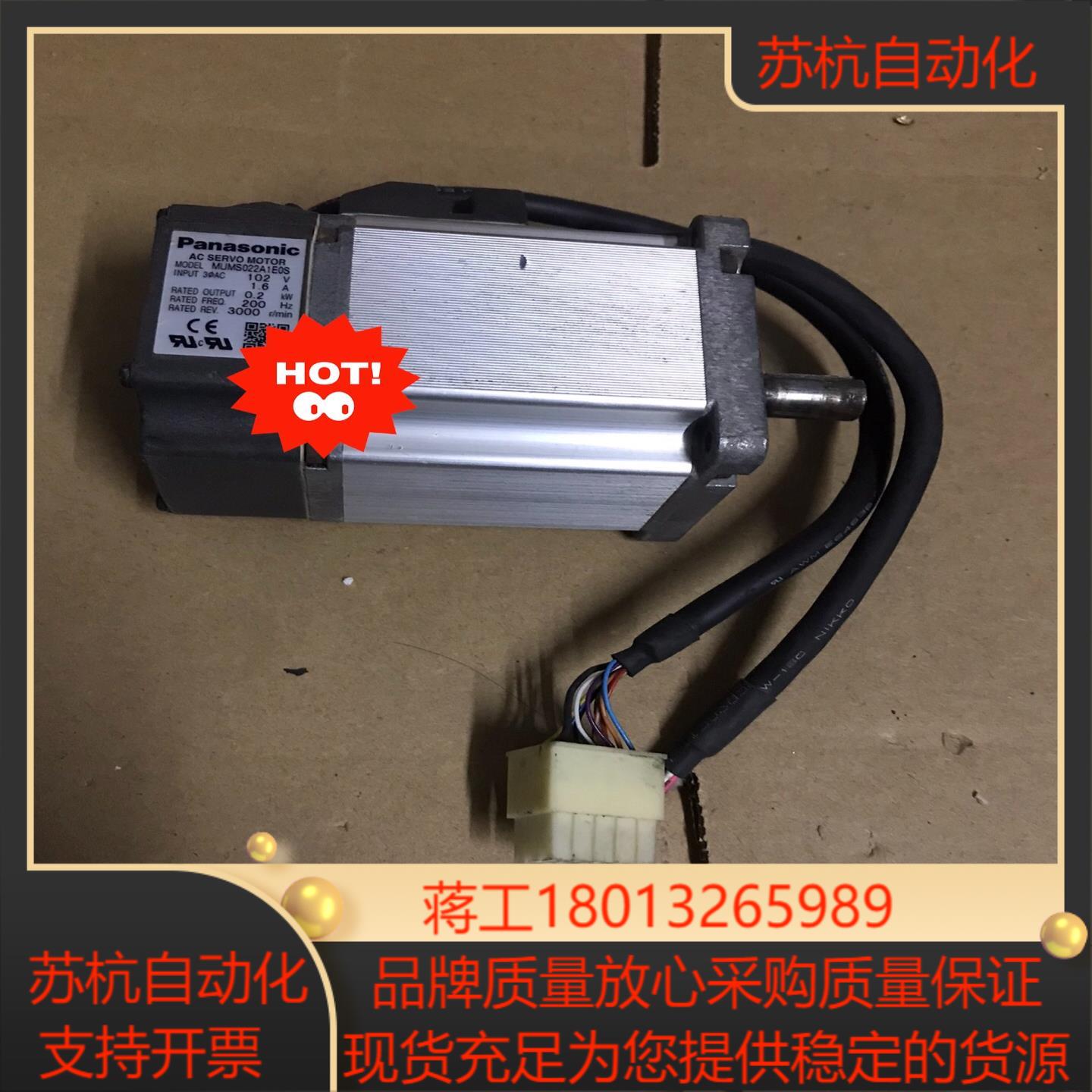 电机MUMS022A1E0S