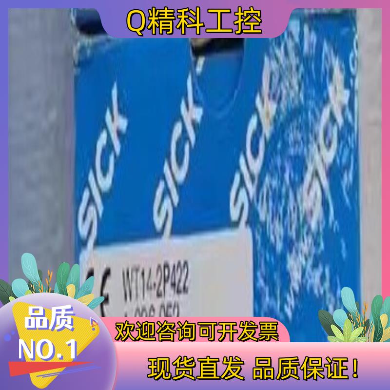 现货Sick WT14-2P422 西克全新光电传感器