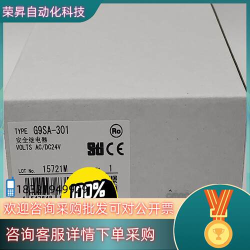 现货G9SA-301 AC/DC24 全新原装9只