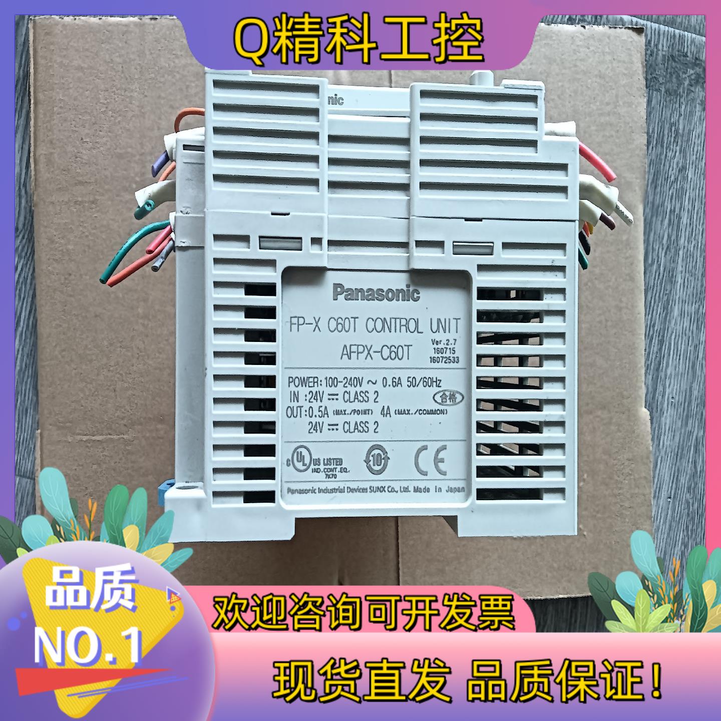 现货AFPX-C60T  原装  功能完好  看好
