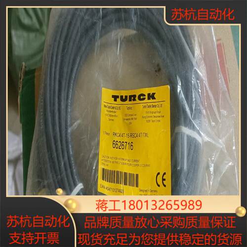 TURCK图尔克原装正品链接线WKC4.4-15-RSC4.