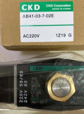 CKD电磁阀AB41-03-7-02E-AC220V AB42-03-4-E2E-DC24V议价