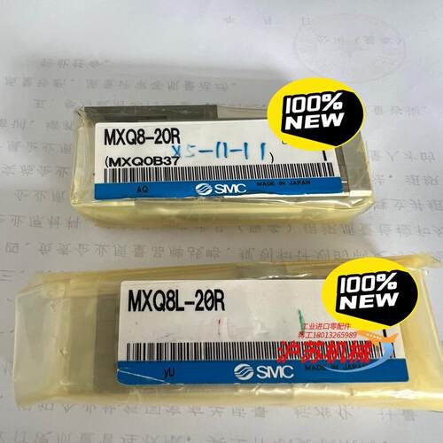 全新正品气缸MXQ8-20R MXQ8L-20R 如图
