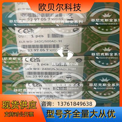 菲尼克斯9A启动器 2297057