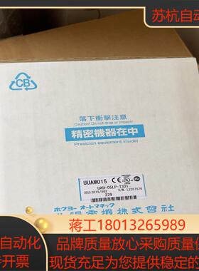 UAM-05LP-T301 北阳激光雷达 HOKUYO 激光