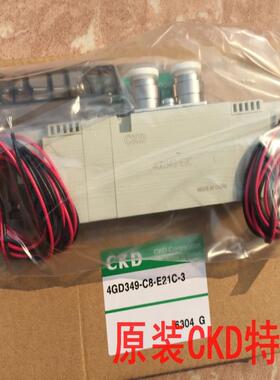 CKD电磁阀4GD349-C8-E21C-3，议价