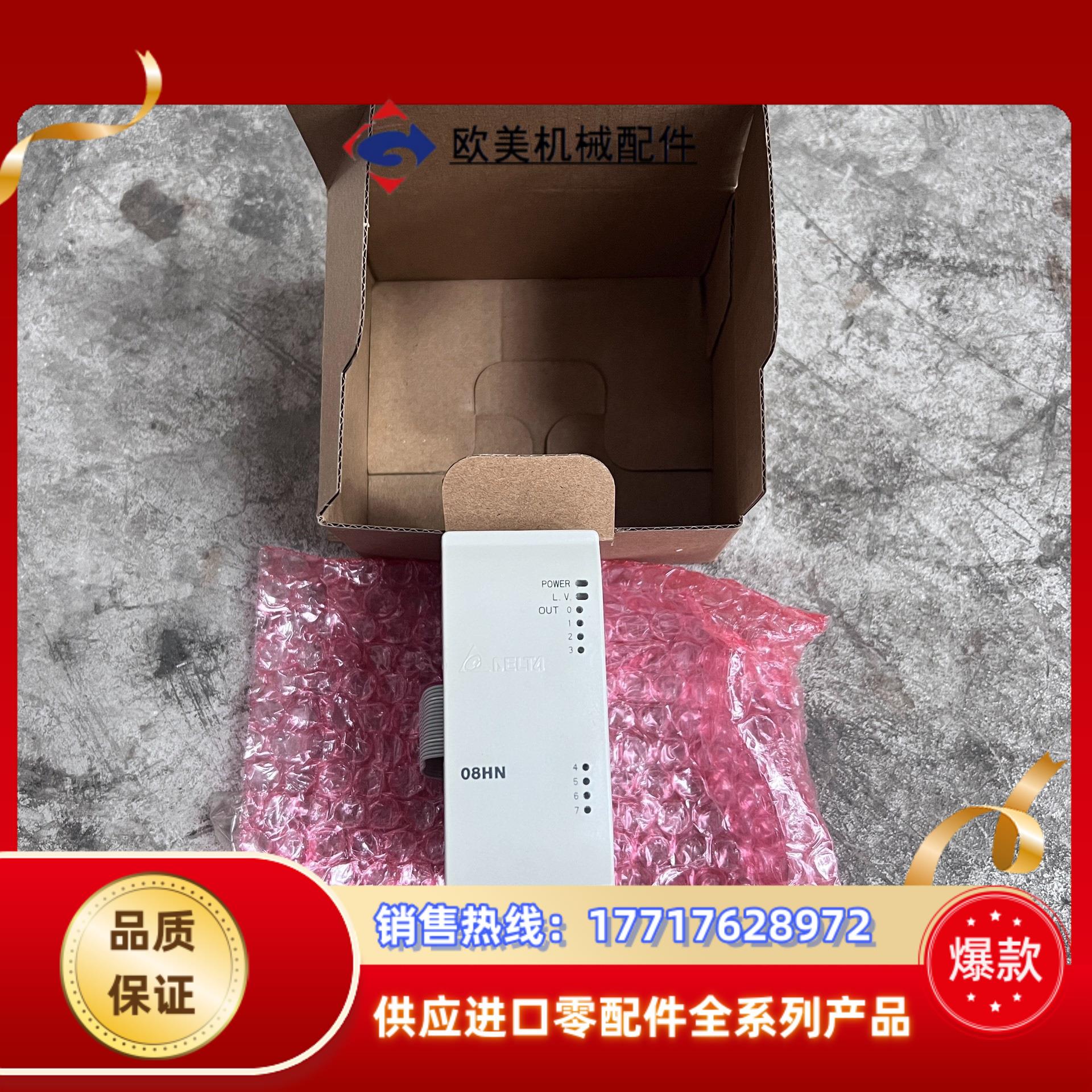 台达PLC模块 DVP08HN11R 功能完好全新库议价