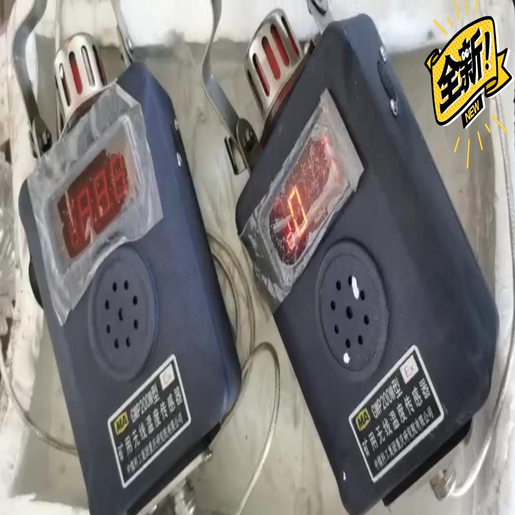 （设备配件）中煤科工重庆研究院GWP200W矿用无线温度传感器