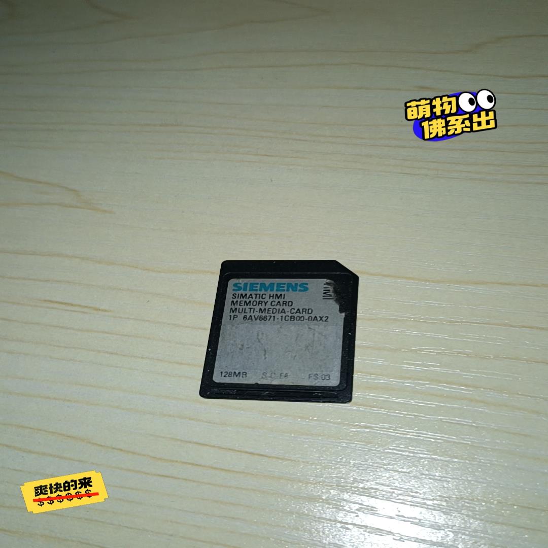 西门子6AV6671-1CB00-0AX2内存卡/西门子储存