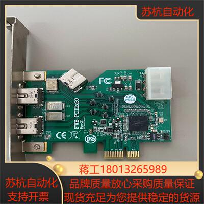 IOI FWB-PCIE1x20 1394b工业相机采集卡