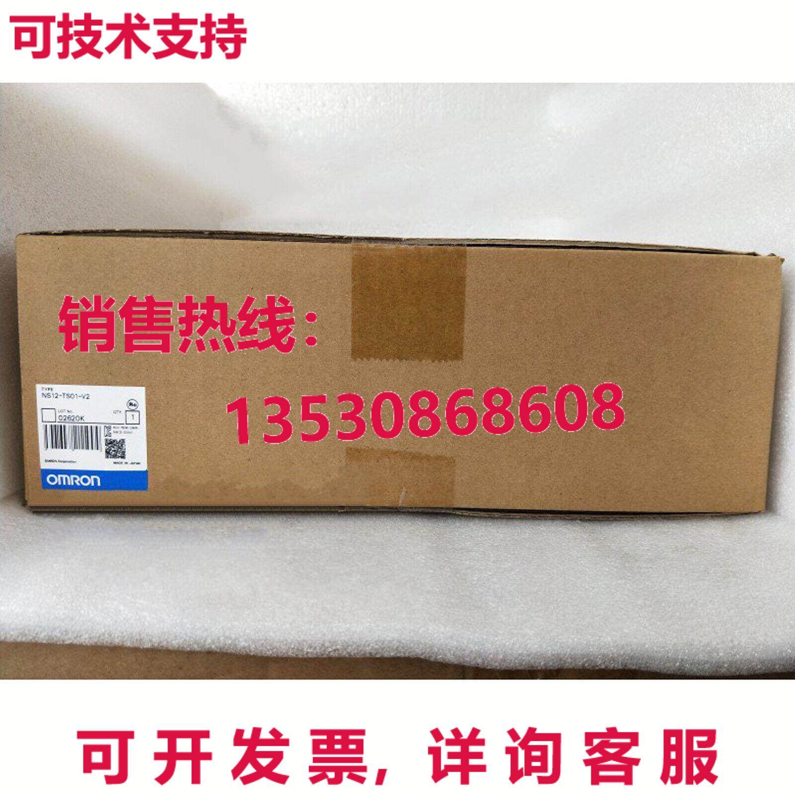 供应原装NS12-TS01-V2触摸屏