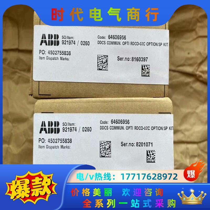 全新原ABB通讯模块RDCO-02C RDC0-02C  现议价