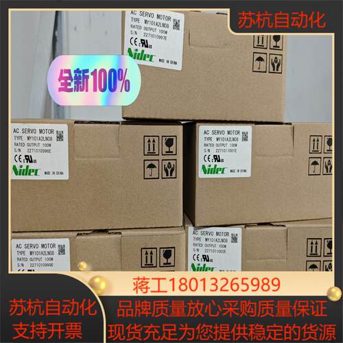 尼得科，三协伺服，全新原装正品，以下规格不全，需要的请联