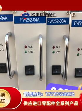 电源FW252-03A，FW252-04A议价
