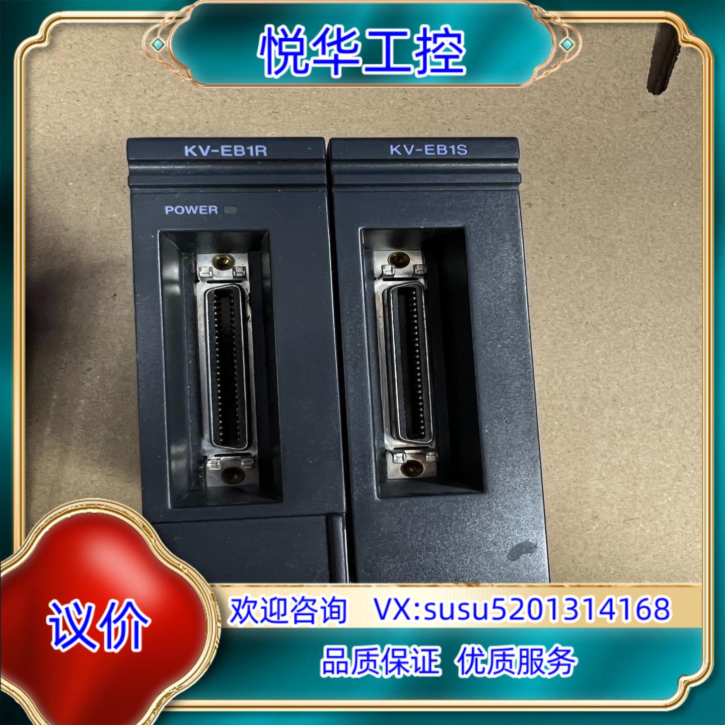 基恩士模块KV-EB1R/KV- EB1S片