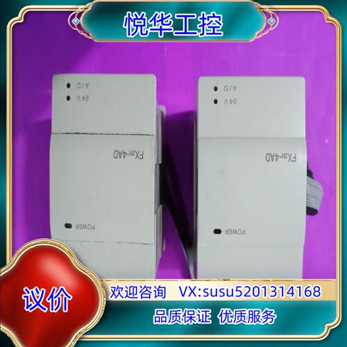 原装PLC  FX2N-4AD  现货，功能完好，议价