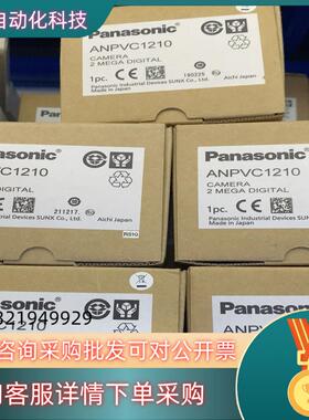现货 ANPVC1210 视觉系统传感器多个有的