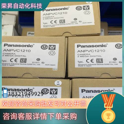 现货 ANPVC1210 视觉系统传感器多个有的