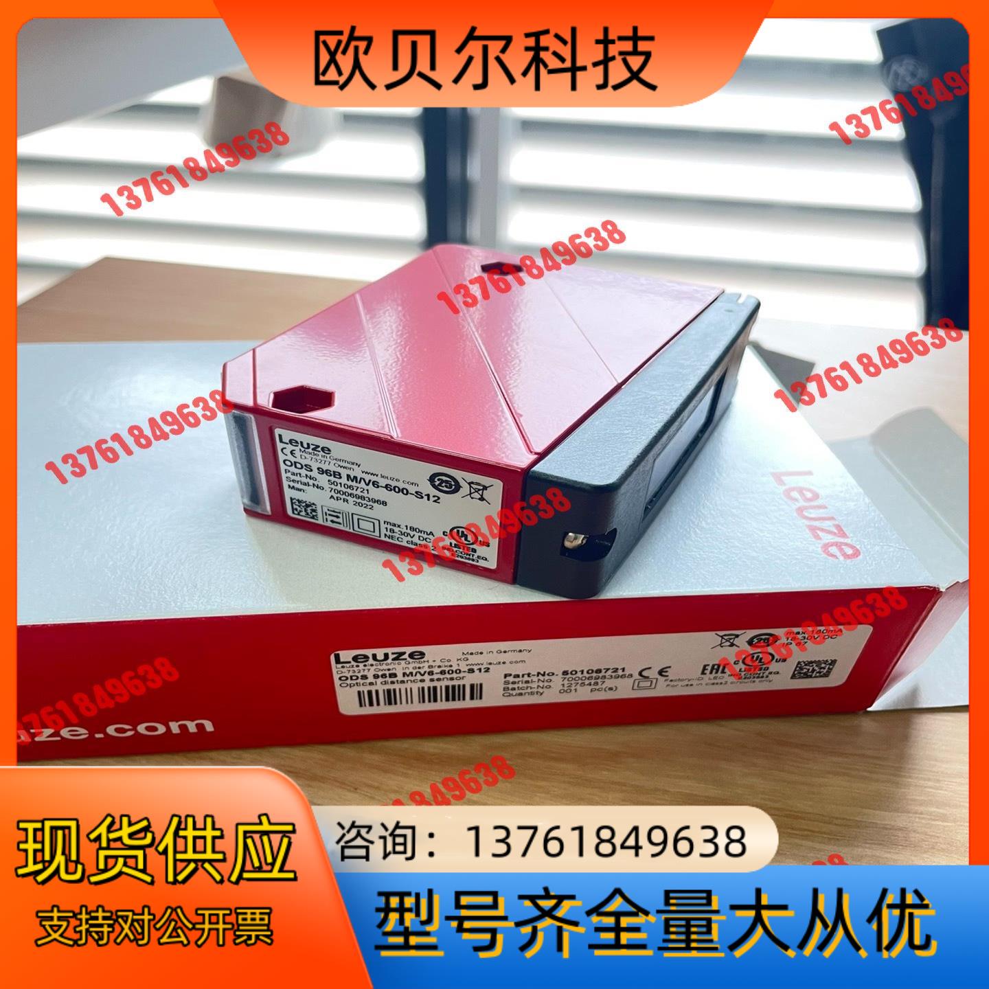 ODS 96B M/V6-600-S12