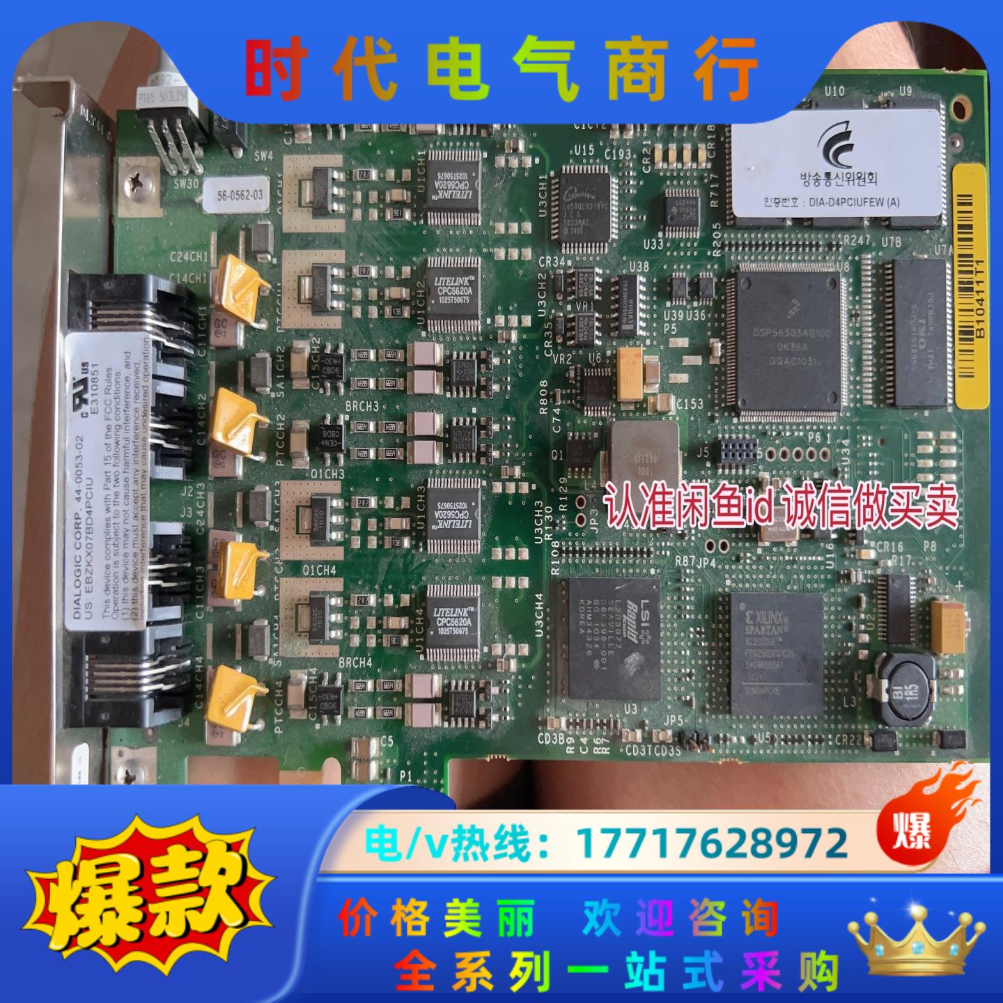 Dialogic D4PCIUFEQ D/4PCIU PCI