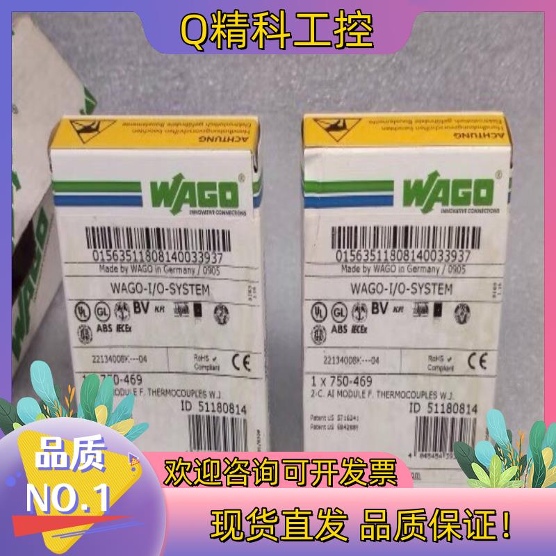 WAGO万可 I/O模块 750-469 德国原装