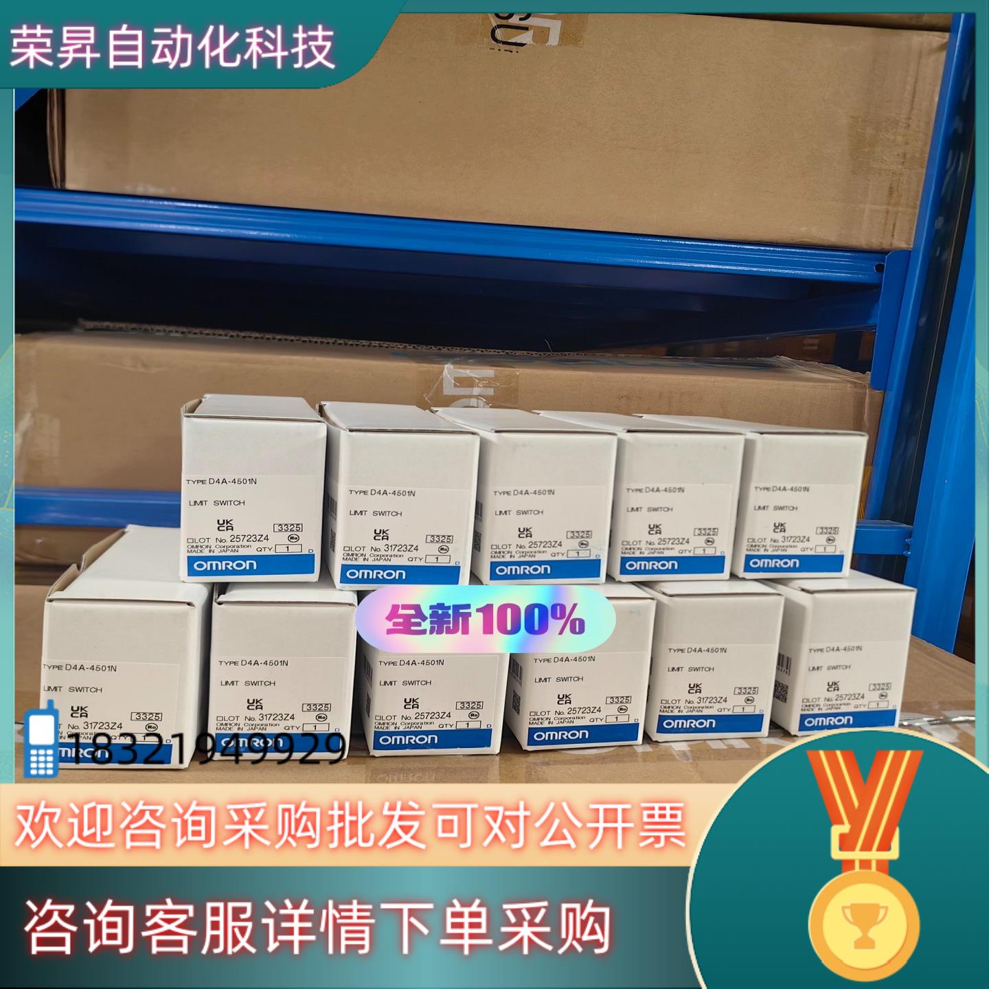 现货全新原装 行程开关  D4A-4501N .2