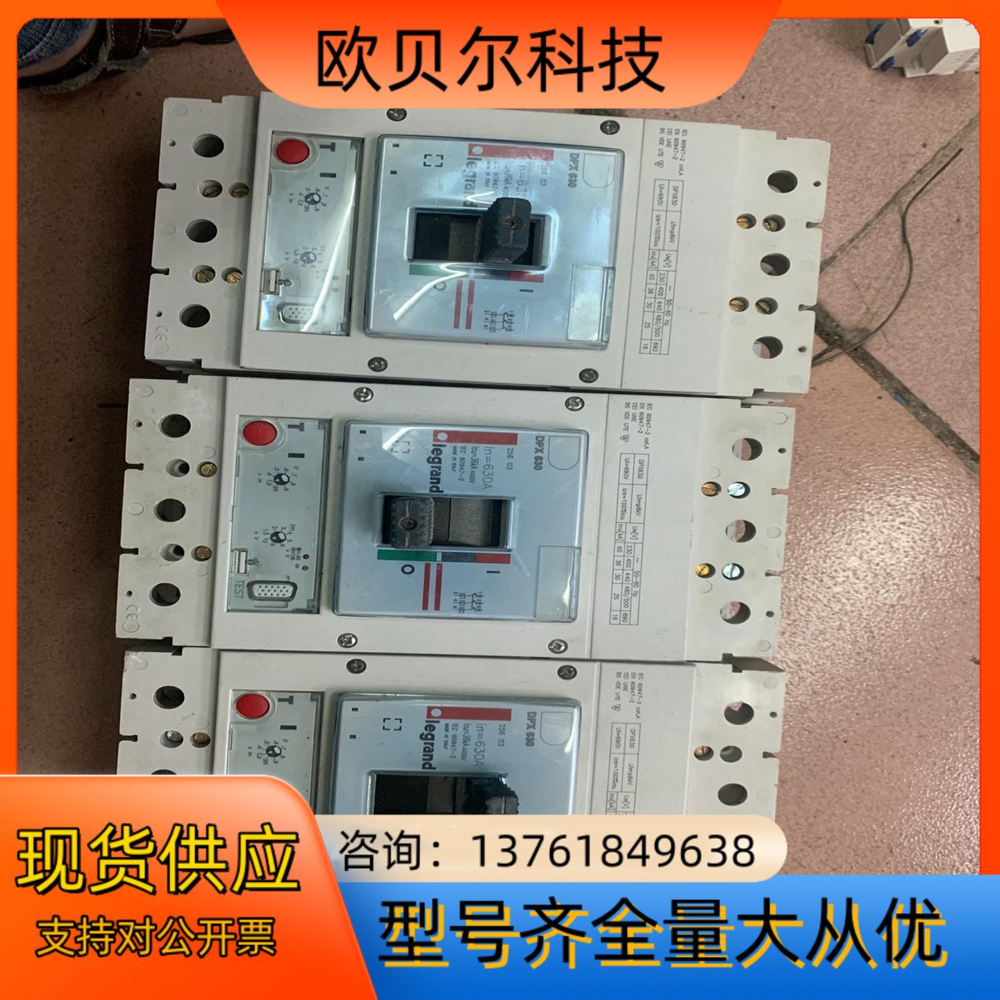 原装罗格朗 DPX系列塑壳断路器 DPX630 3P 6