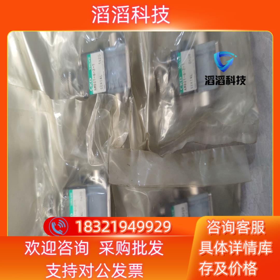 现货CKD气动阀 AMDZ1-6-2-1 全新4个