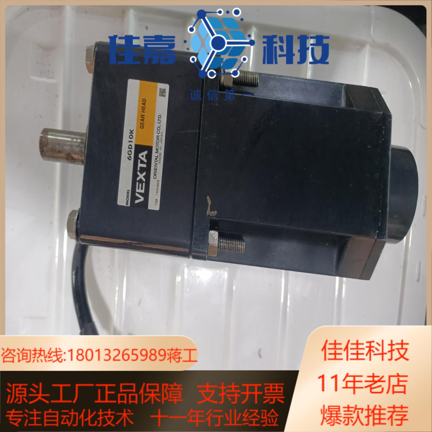 东方电机 KXPM6180GD-AB VEXTA 6GD10