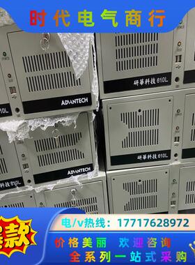 9.9新研华工控机IPC-610L  I7-4770CPU议价