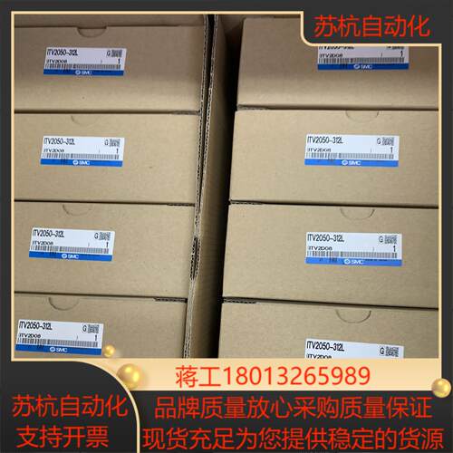 SMC全新比例阀ITV2050-312L 。1200看中议价