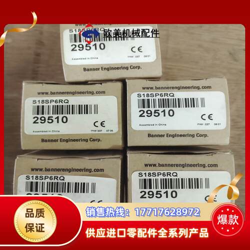 全新原装BANNER邦纳接收端S18SP6RQ对射光电开关传议价