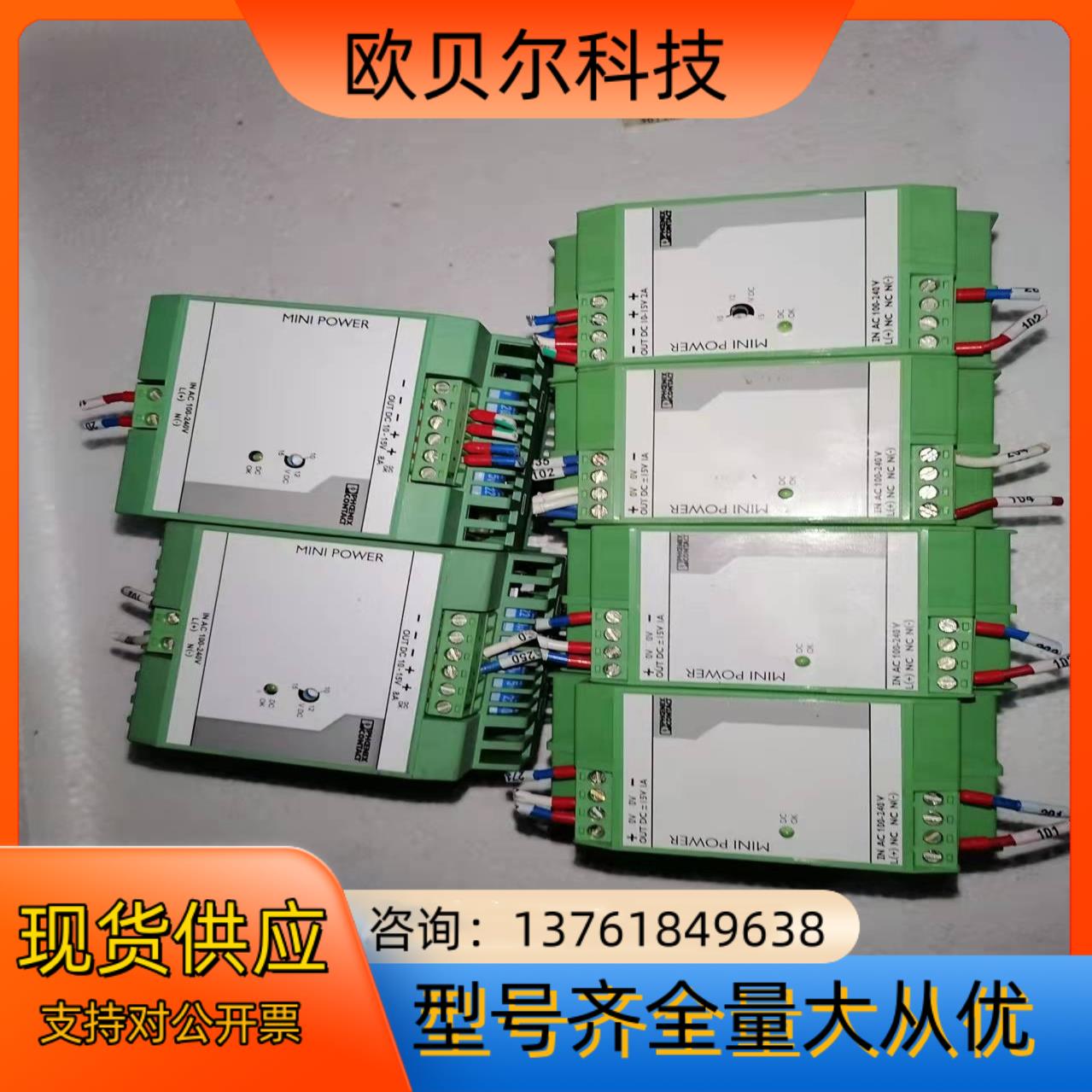 菲尼克斯开关电源MINI-PS-240AC24DC4