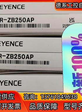 基恩士传感器LR-ZB250AP全新原装正品  年份新  特